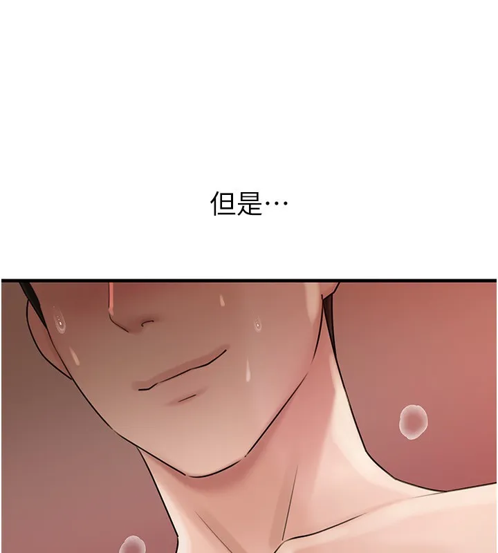 岳母为何那样 - 第69話-情趣用品的快感加持 - page 48