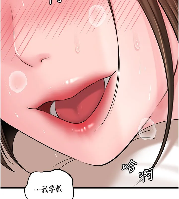 岳母为何那样 - 第69話-情趣用品的快感加持 - page 51
