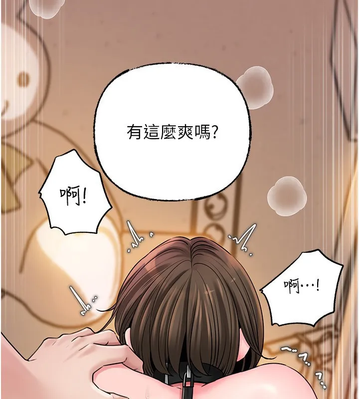 岳母为何那样 - 第69話-情趣用品的快感加持 - page 60