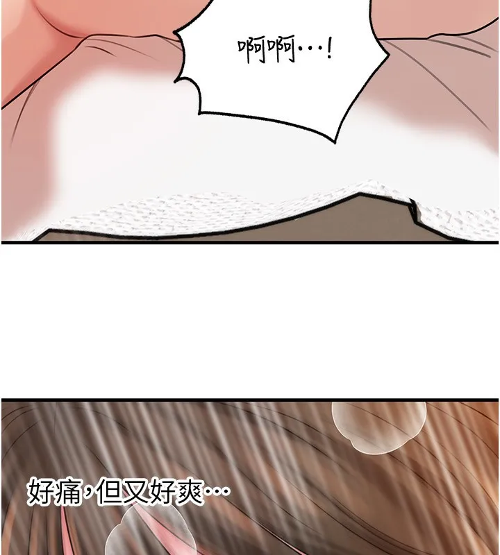岳母为何那样 - 第69話-情趣用品的快感加持 - page 71