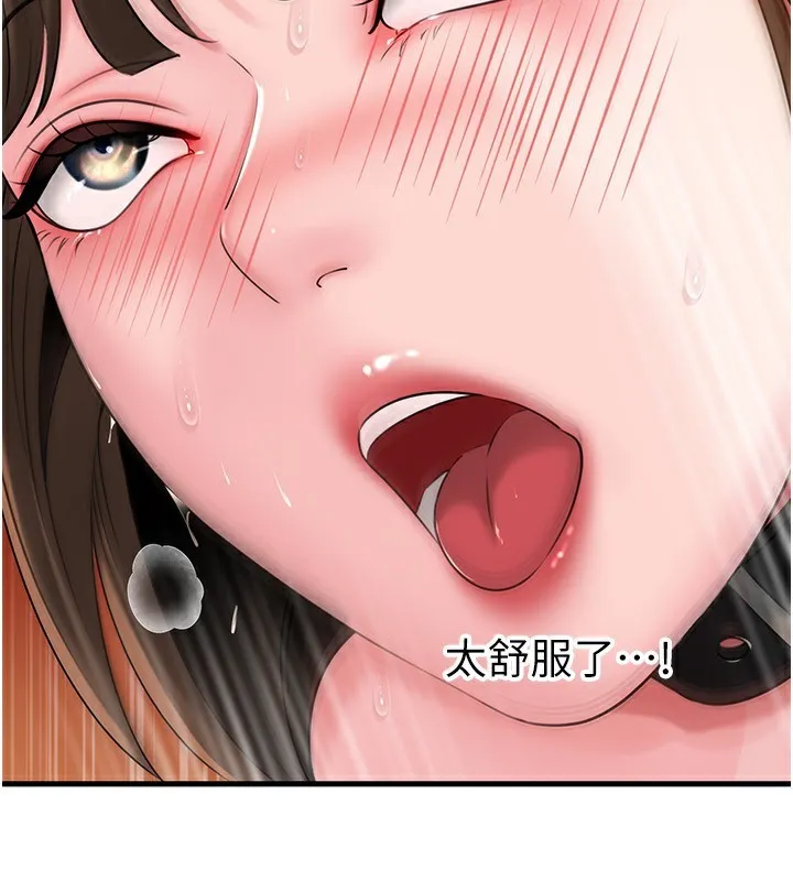 岳母为何那样 - 第69話-情趣用品的快感加持 - page 73