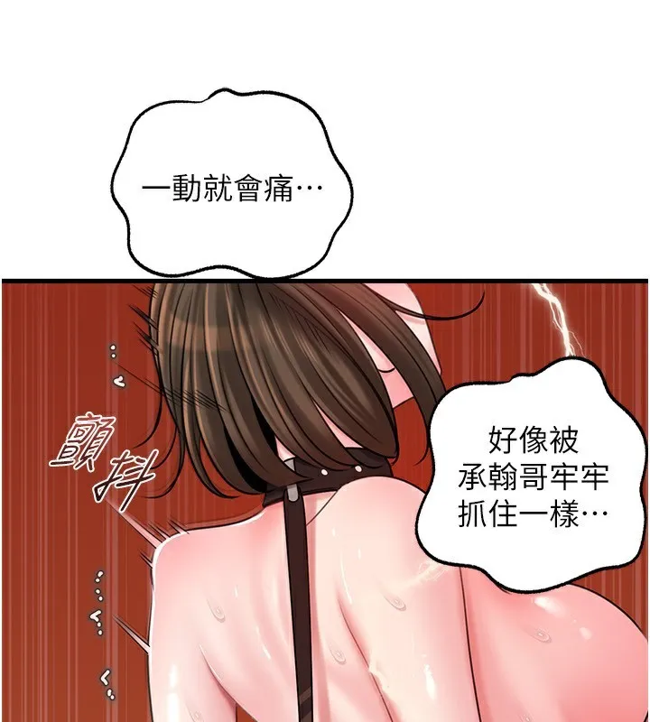 岳母为何那样 - 第69話-情趣用品的快感加持 - page 74