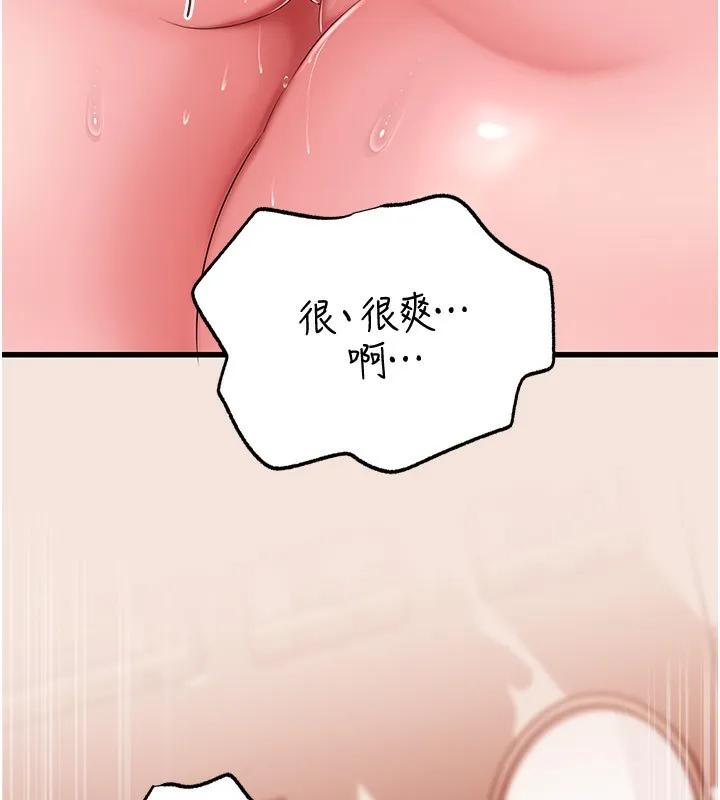 岳母为何那样 - 第69話-情趣用品的快感加持 - page 80