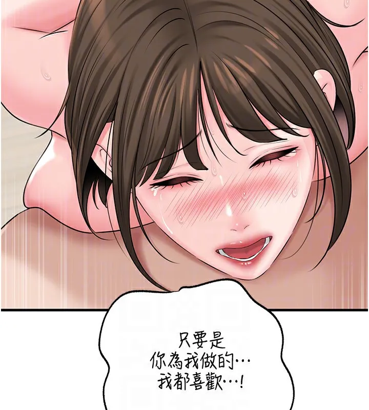 岳母为何那样 - 第69話-情趣用品的快感加持 - page 83
