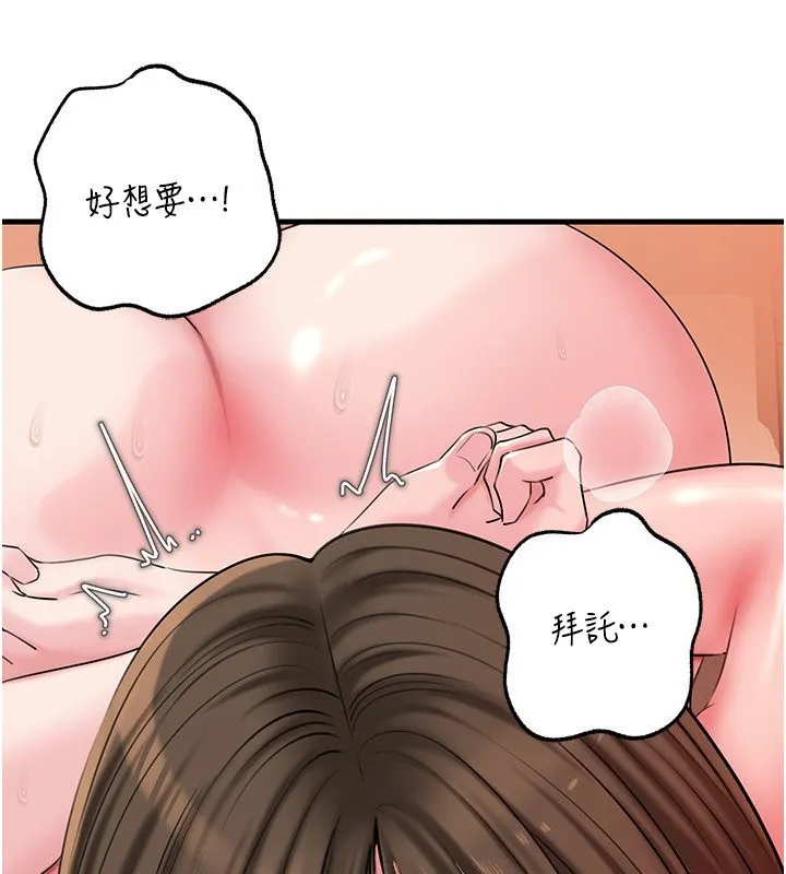 岳母为何那样 - 第69話-情趣用品的快感加持 - page 88