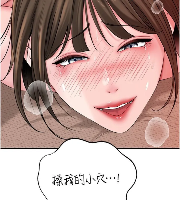 岳母为何那样 - 第69話-情趣用品的快感加持 - page 89