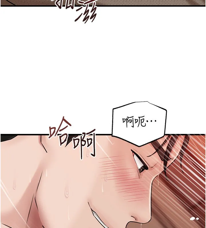 岳母为何那样 - 第69話-情趣用品的快感加持 - page 95