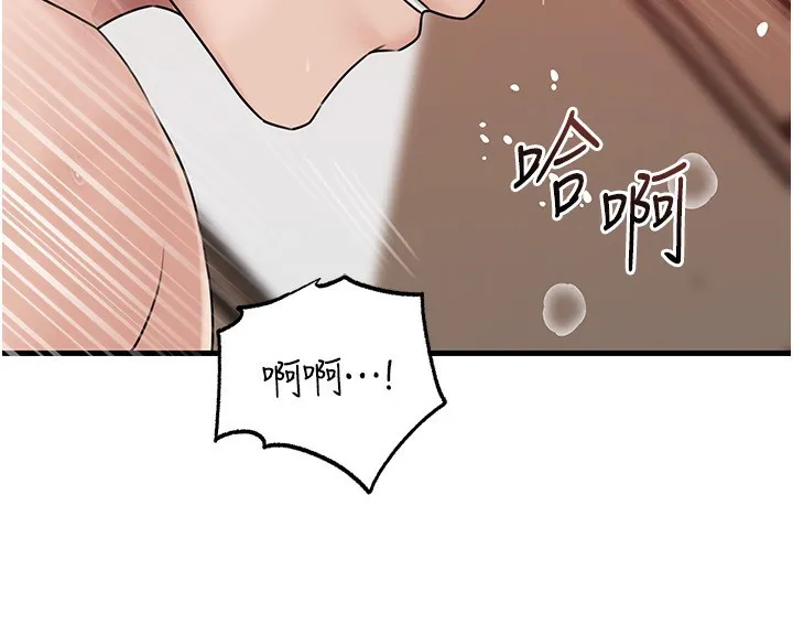 岳母为何那样 - 第69話-情趣用品的快感加持 - page 96