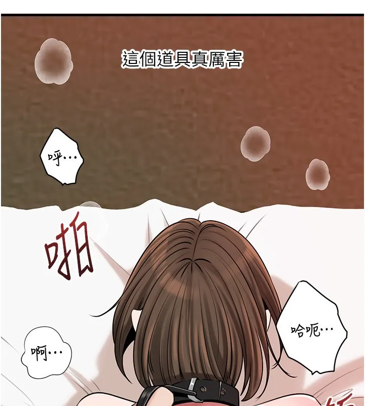 岳母为何那样 - 第69話-情趣用品的快感加持 - page 97
