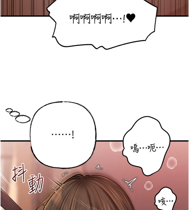 岳母为何那样 - 第69話-情趣用品的快感加持 - page 100