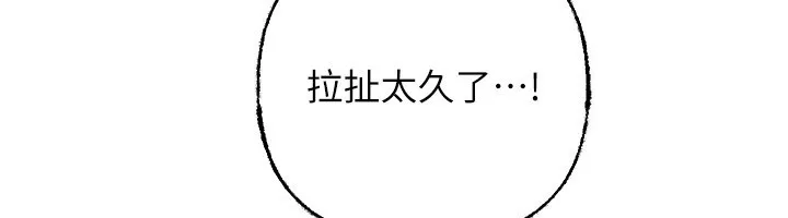岳母为何那样 - 第69話-情趣用品的快感加持 - page 102