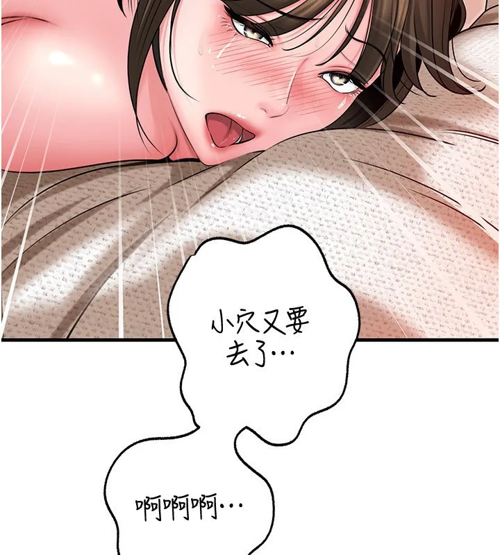 岳母为何那样 - 第69話-情趣用品的快感加持 - page 107