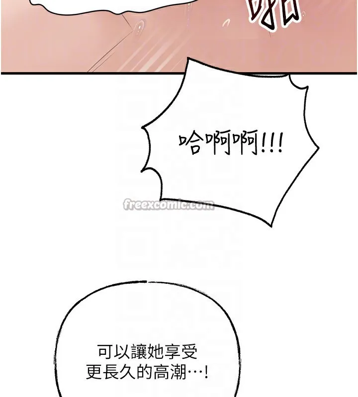 岳母为何那样 - 第69話-情趣用品的快感加持 - page 112