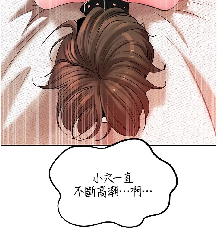 岳母为何那样 - 第69話-情趣用品的快感加持 - page 118