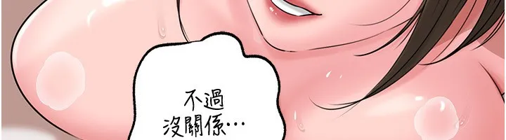岳母为何那样 - 第69話-情趣用品的快感加持 - page 129