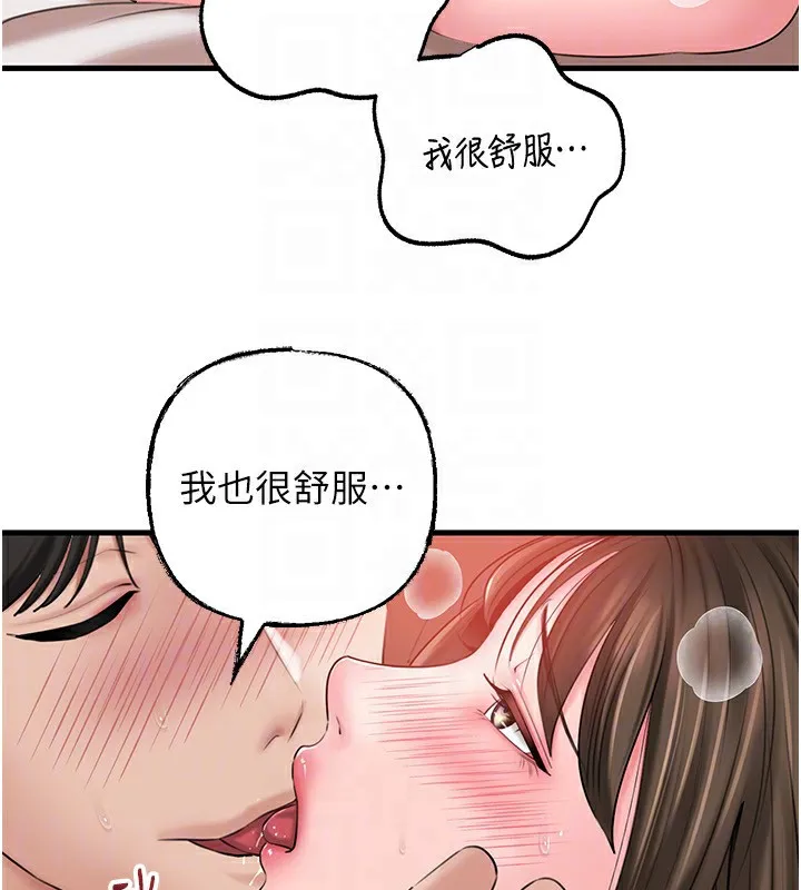 岳母为何那样 - 第69話-情趣用品的快感加持 - page 130