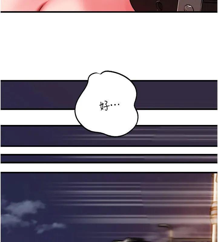 岳母为何那样 - 第69話-情趣用品的快感加持 - page 134