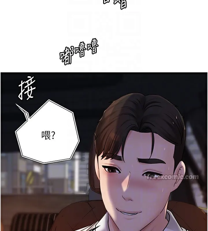 岳母为何那样 - 第69話-情趣用品的快感加持 - page 140