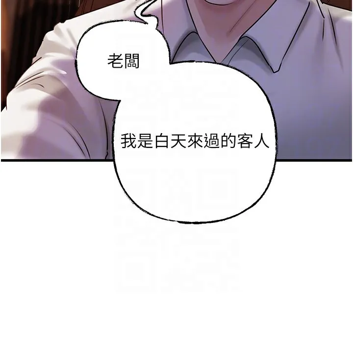 岳母为何那样 - 第69話-情趣用品的快感加持 - page 141