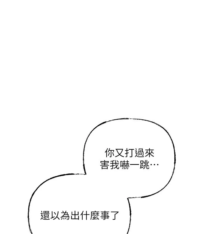 岳母为何那样 - 第69話-情趣用品的快感加持 - page 144