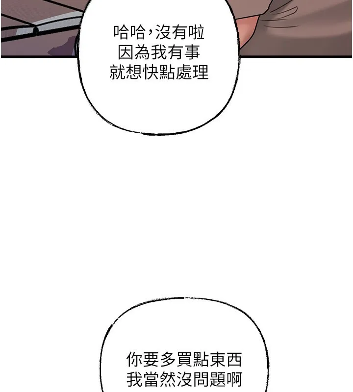 岳母为何那样 - 第69話-情趣用品的快感加持 - page 146