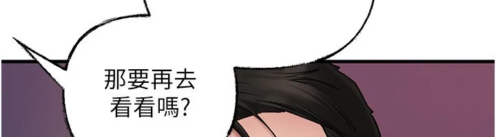 岳母为何那样 - 第69話-情趣用品的快感加持 - page 147