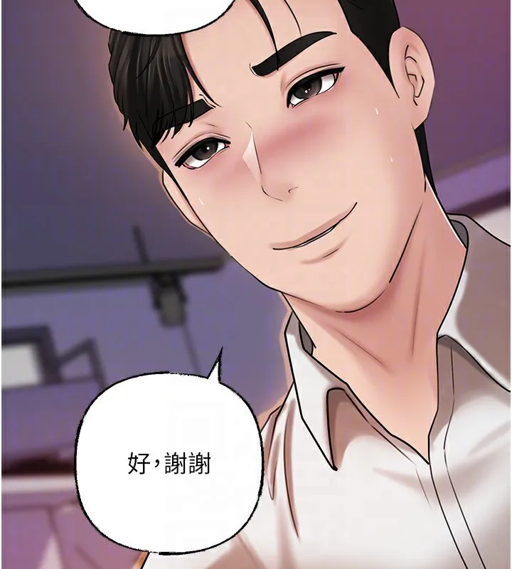 岳母为何那样 - 第69話-情趣用品的快感加持 - page 148