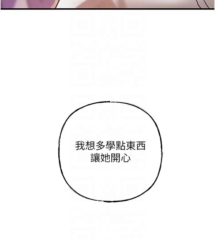 岳母为何那样 - 第69話-情趣用品的快感加持 - page 149