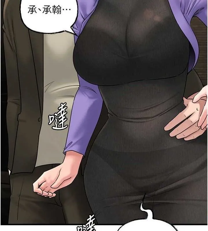 岳母为何那样 - 第58話-散發誘人氣息的岳母 - page 8