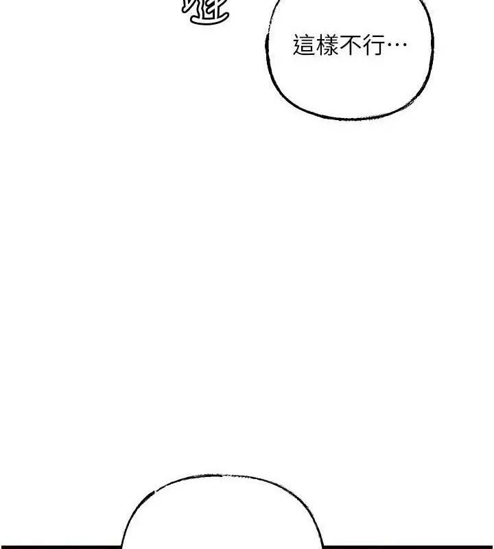 岳母为何那样 - 第58話-散發誘人氣息的岳母 - page 9