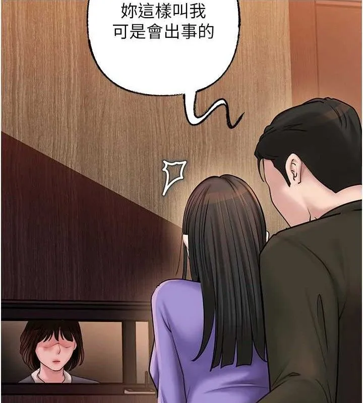 岳母为何那样 - 第58話-散發誘人氣息的岳母 - page 10