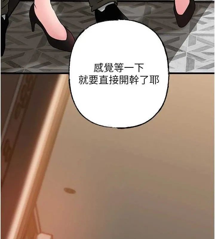 岳母为何那样 - 第58話-散發誘人氣息的岳母 - page 36