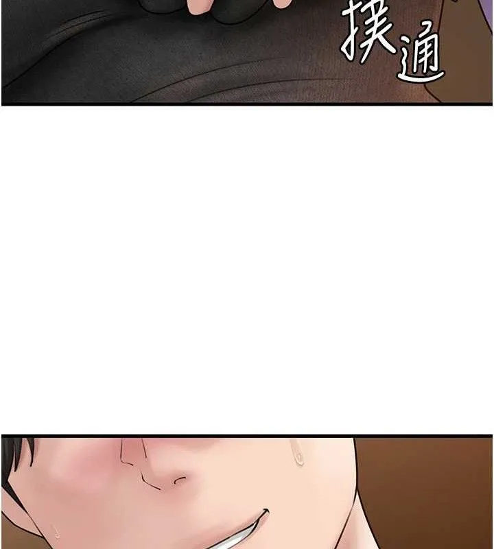 岳母为何那样 - 第58話-散發誘人氣息的岳母 - page 44
