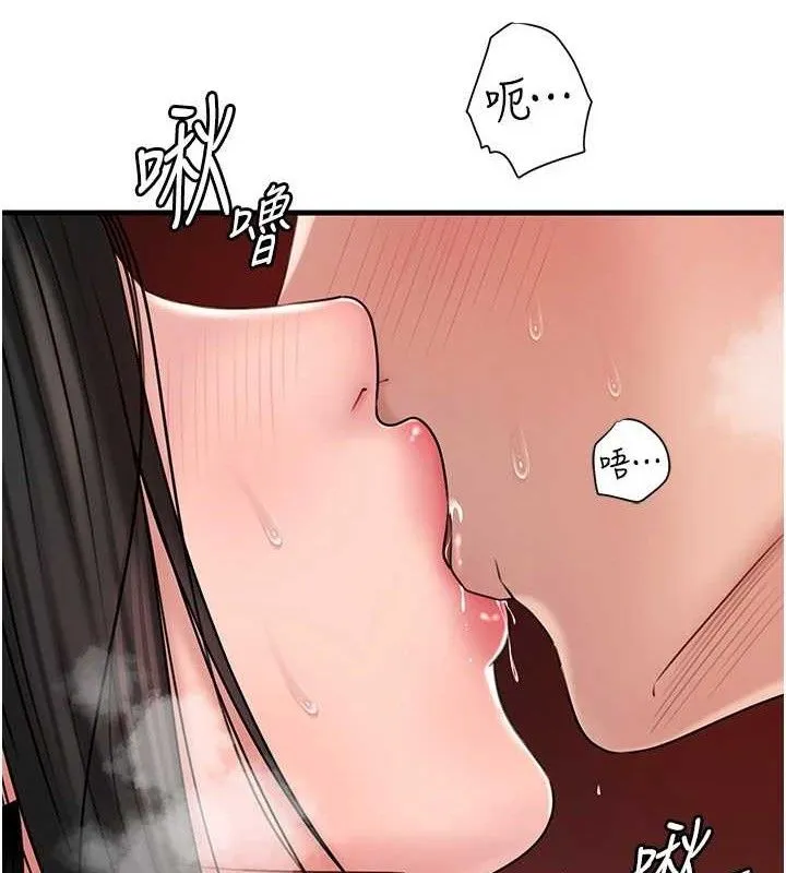 岳母为何那样 - 第58話-散發誘人氣息的岳母 - page 50