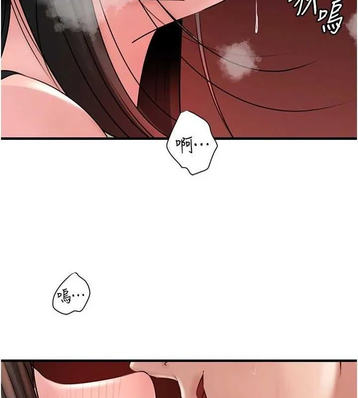 岳母为何那样 - 第58話-散發誘人氣息的岳母 - page 51