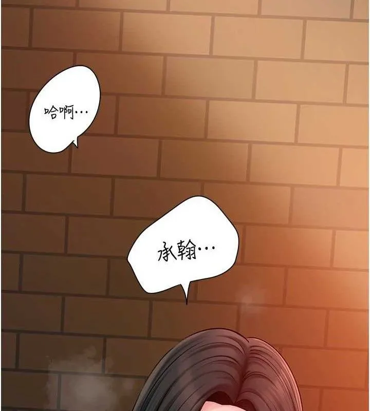 岳母为何那样 - 第58話-散發誘人氣息的岳母 - page 53