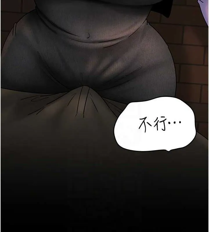岳母为何那样 - 第58話-散發誘人氣息的岳母 - page 55