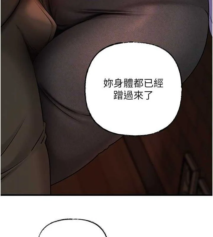 岳母为何那样 - 第58話-散發誘人氣息的岳母 - page 58