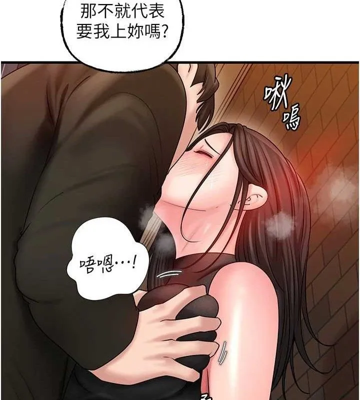 岳母为何那样 - 第58話-散發誘人氣息的岳母 - page 59