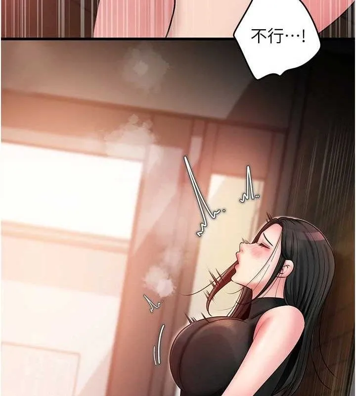 岳母为何那样 - 第58話-散發誘人氣息的岳母 - page 80