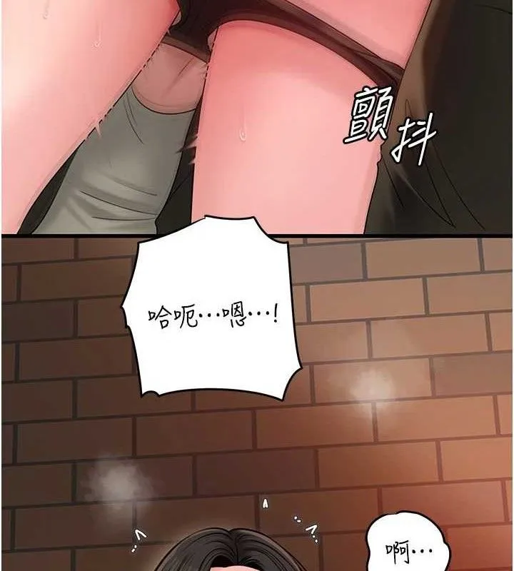 岳母为何那样 - 第58話-散發誘人氣息的岳母 - page 84