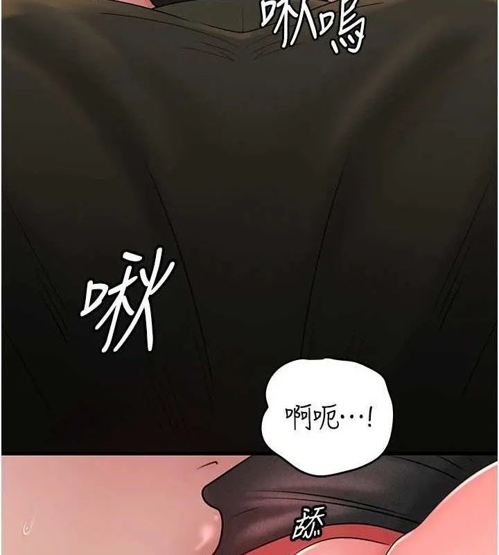 岳母为何那样 - 第58話-散發誘人氣息的岳母 - page 86