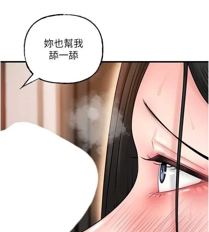 岳母为何那样 - 第58話-散發誘人氣息的岳母 - page 101