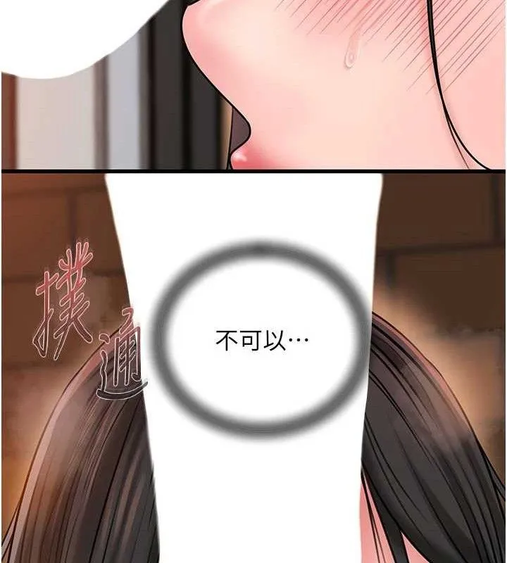 岳母为何那样 - 第58話-散發誘人氣息的岳母 - page 102