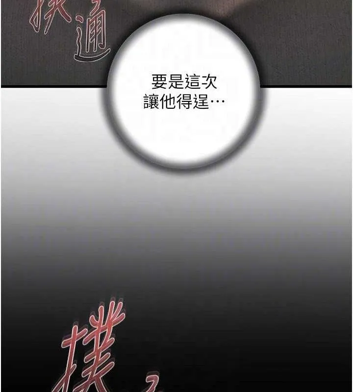 岳母为何那样 - 第58話-散發誘人氣息的岳母 - page 104