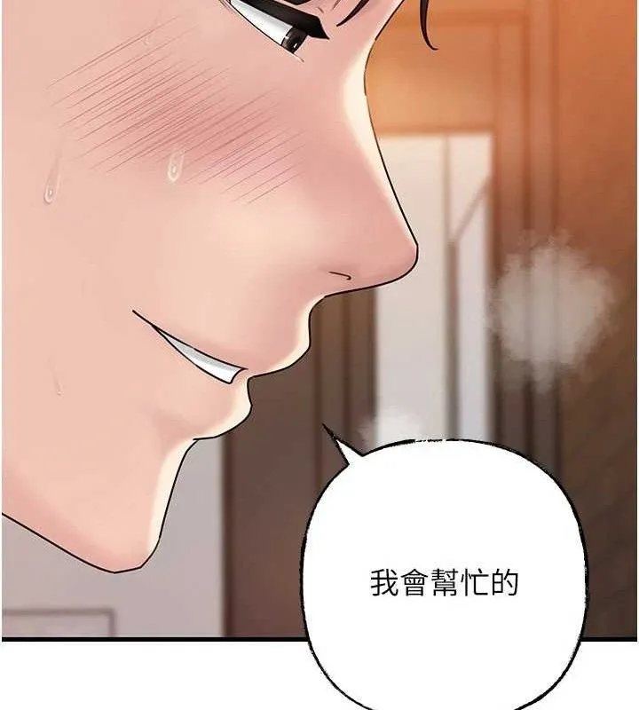 岳母为何那样 - 第58話-散發誘人氣息的岳母 - page 117