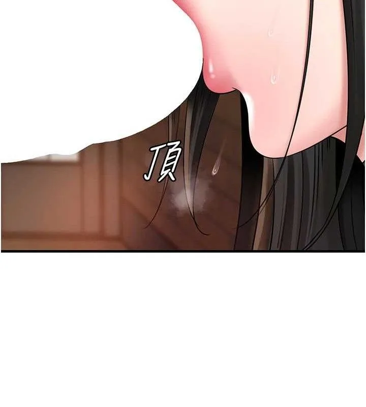 岳母为何那样 - 第58話-散發誘人氣息的岳母 - page 119