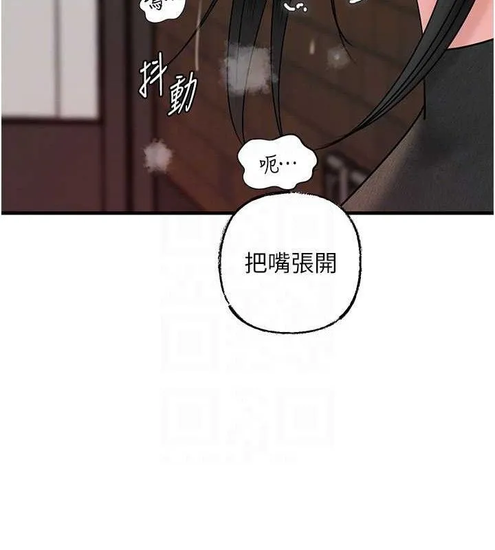 岳母为何那样 - 第58話-散發誘人氣息的岳母 - page 121