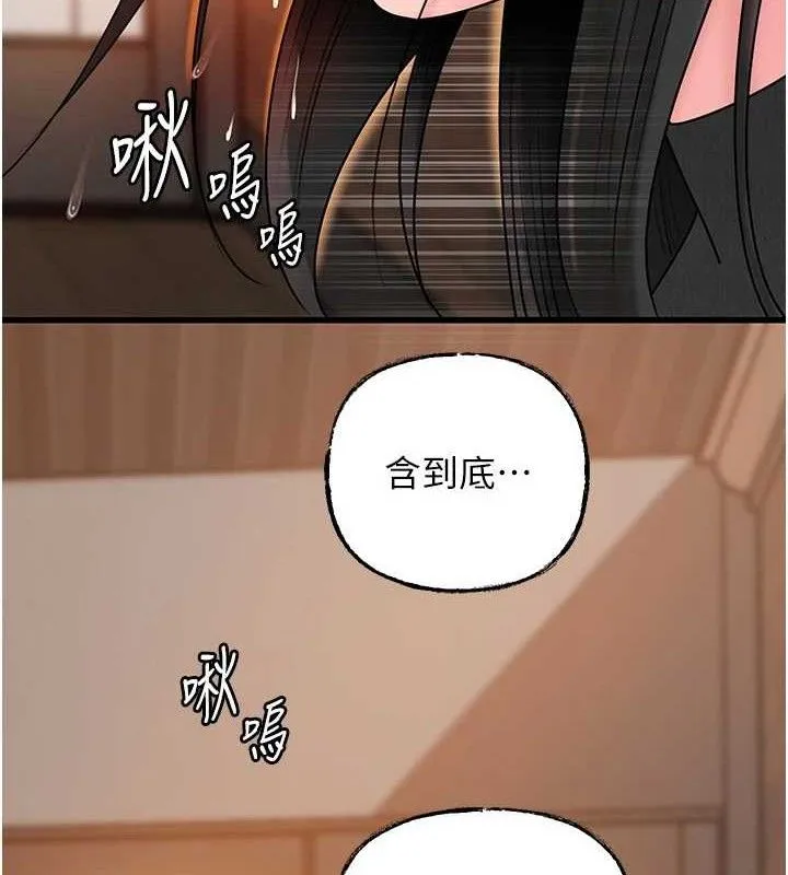 岳母为何那样 - 第58話-散發誘人氣息的岳母 - page 123