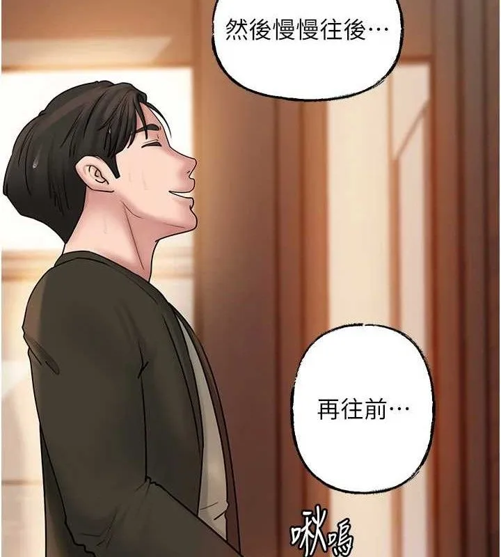 岳母为何那样 - 第58話-散發誘人氣息的岳母 - page 124
